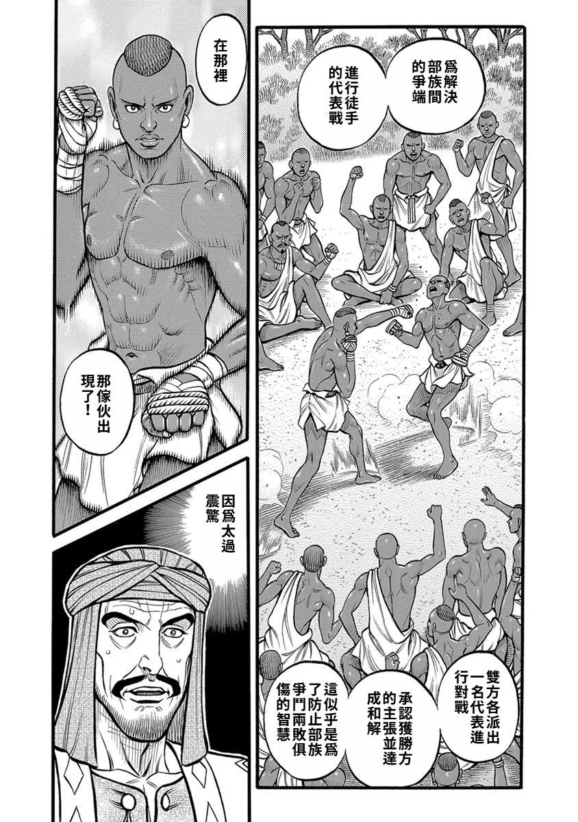 第54话2