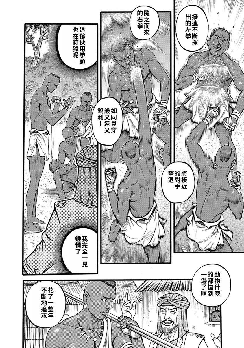 第54话3