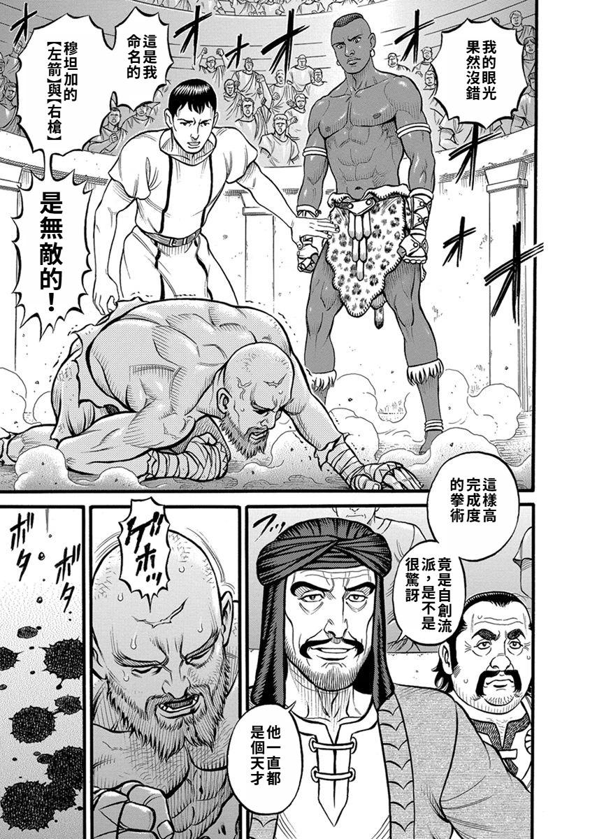 第54话4