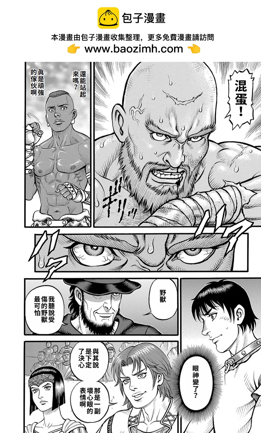 第54话5