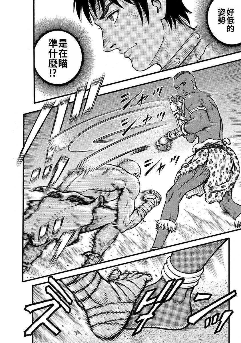 第54话7