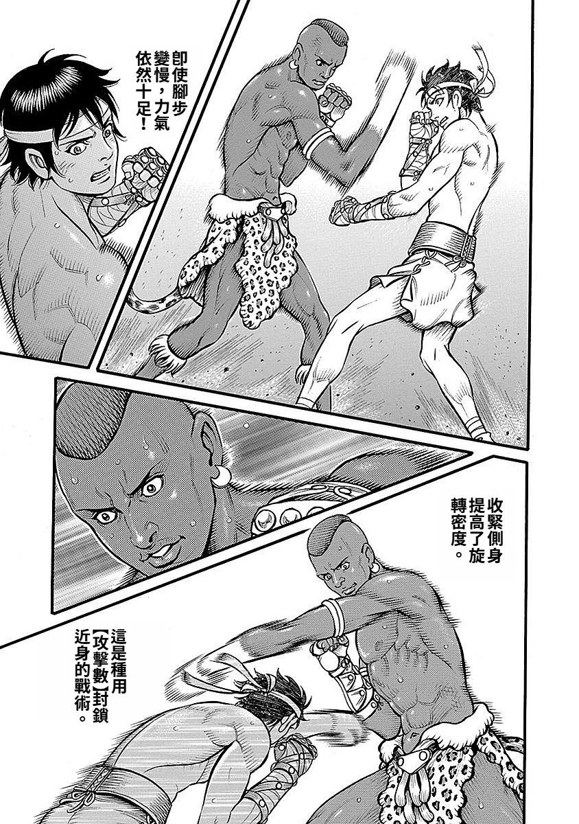 第69话10