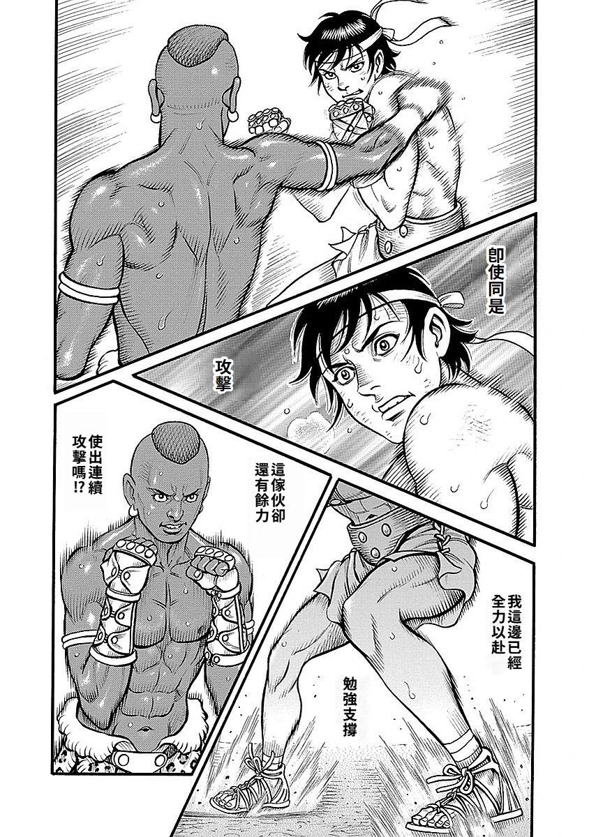 第69话11