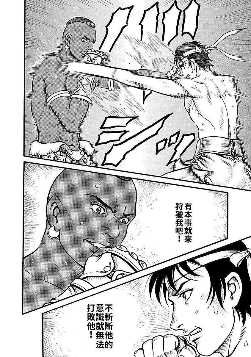 第69话3