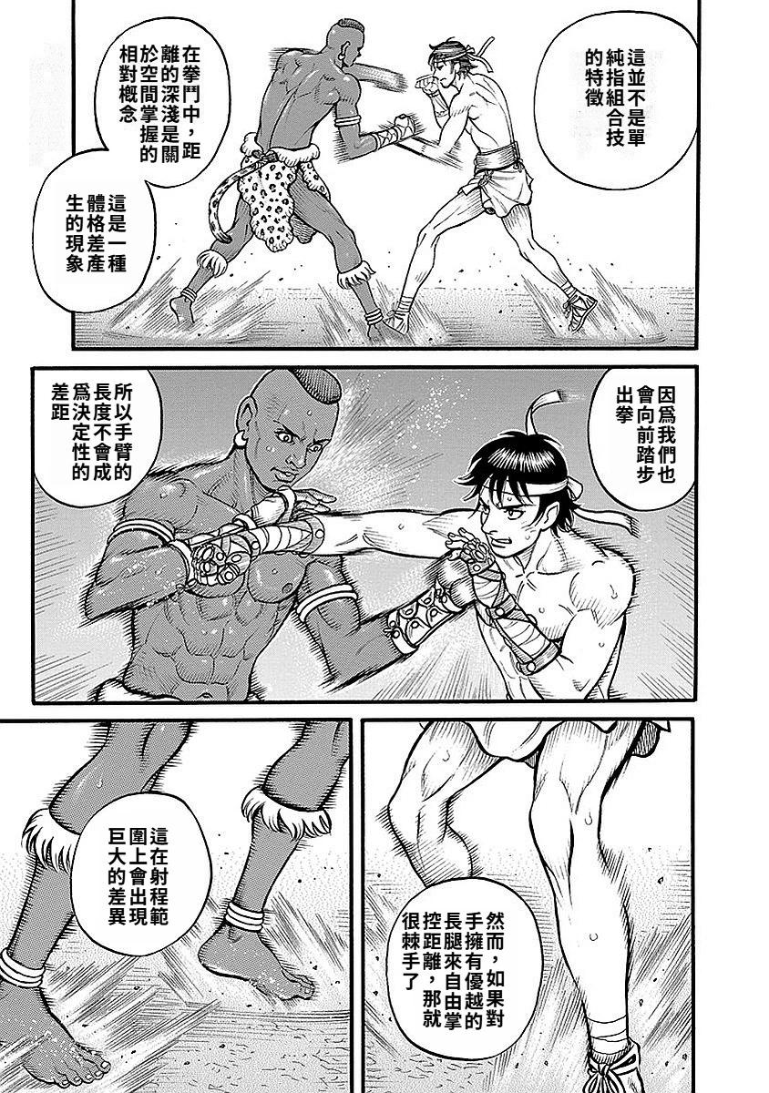 第69话6
