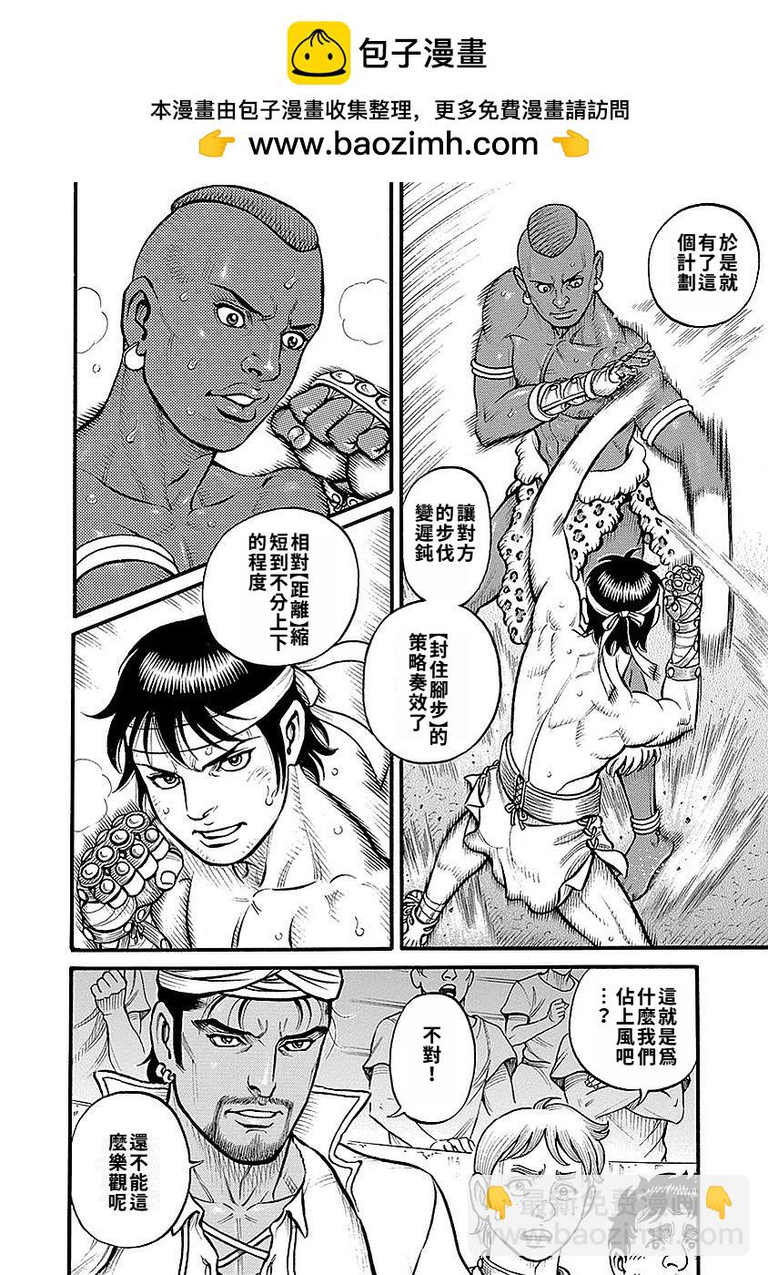 第69话7