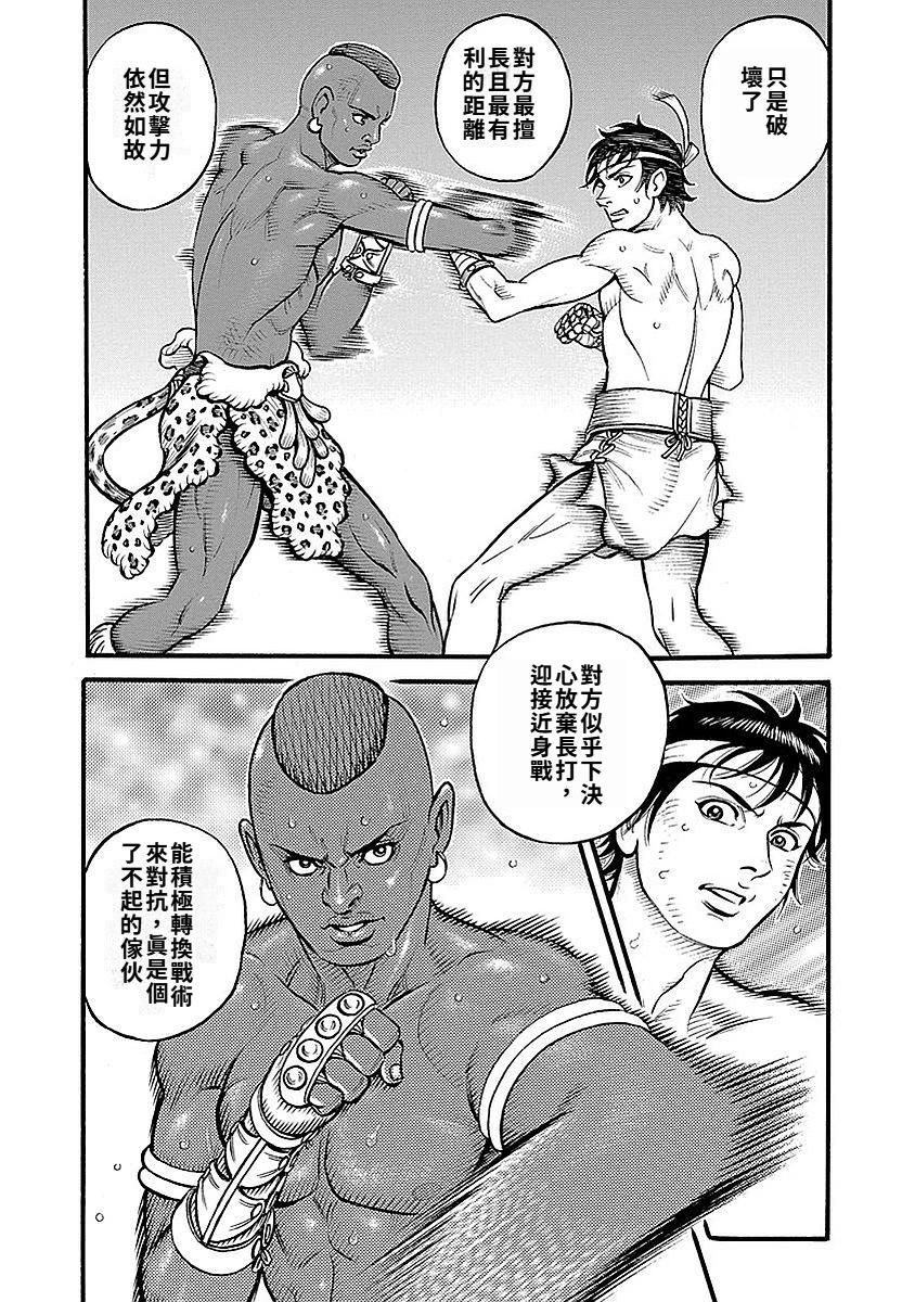 第69话8