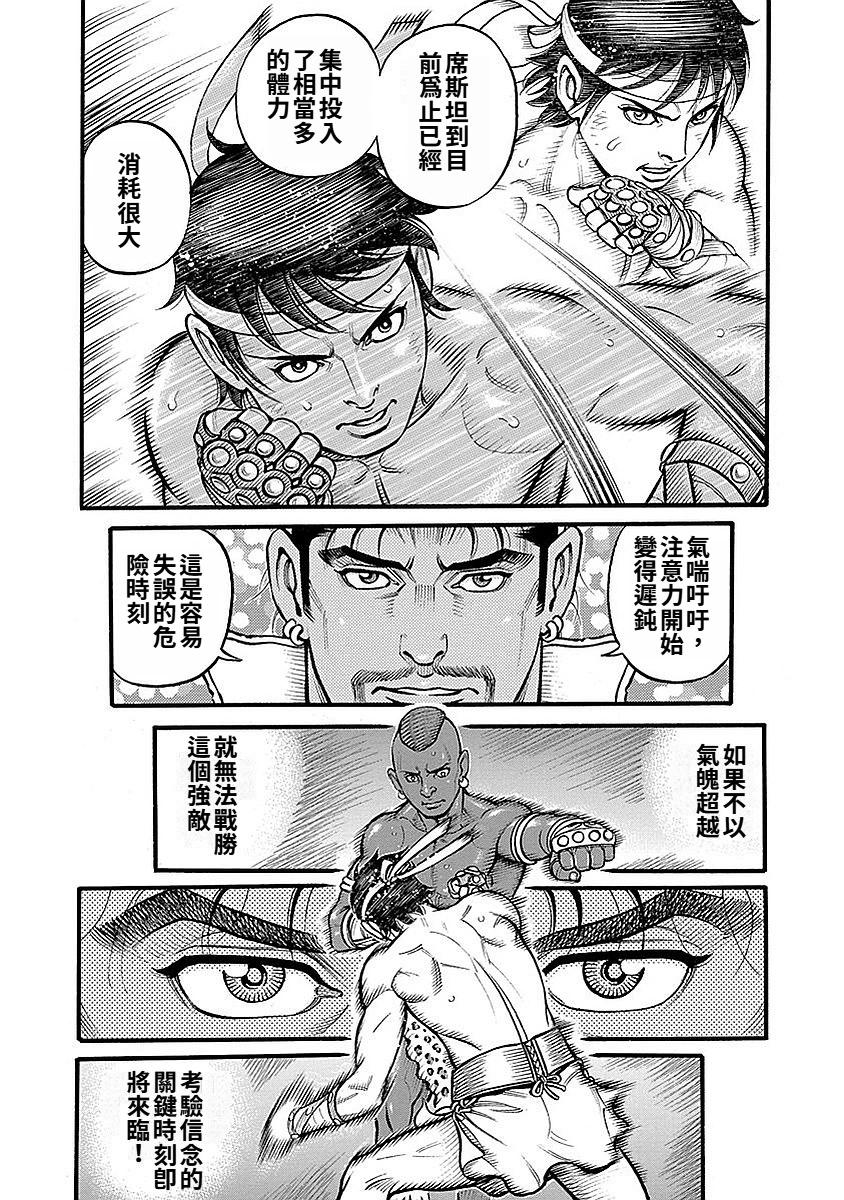 第69话9