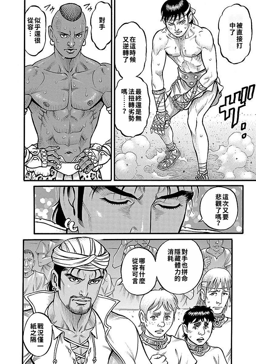 第70话3