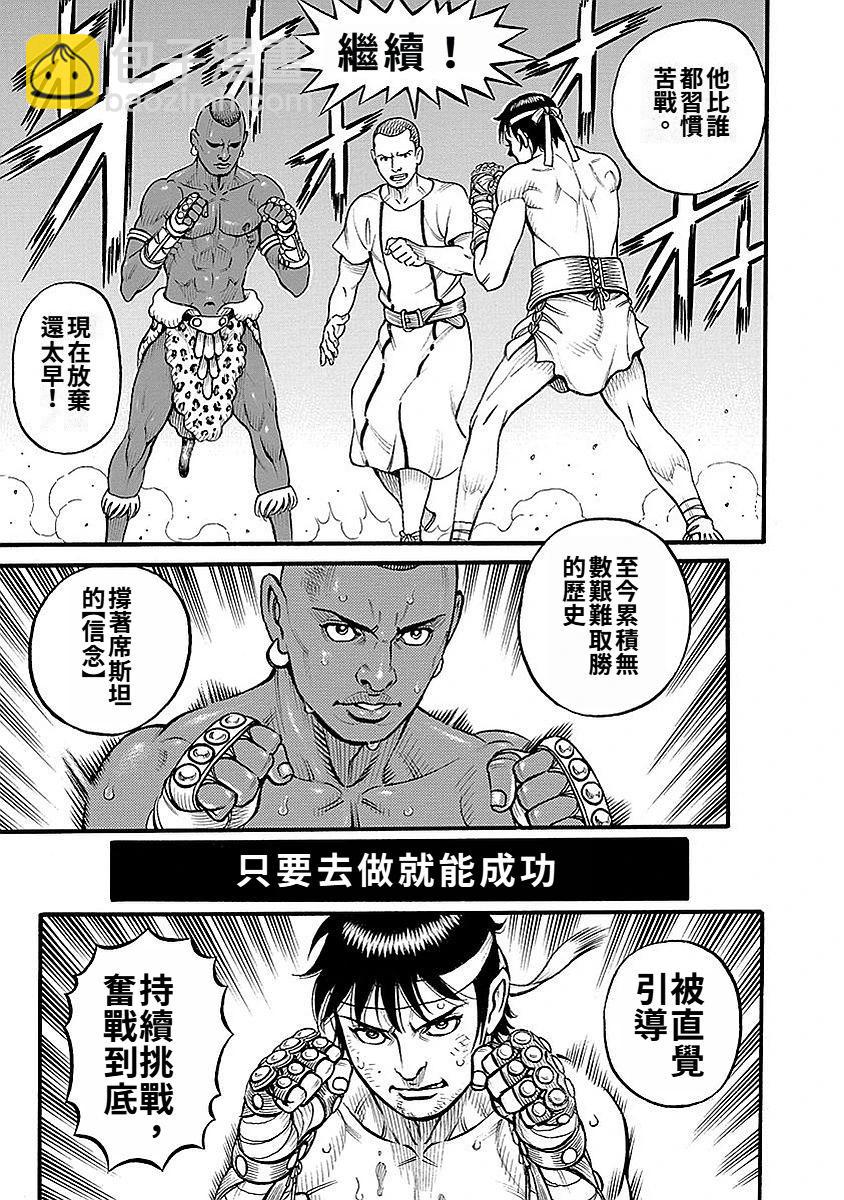 第70话4