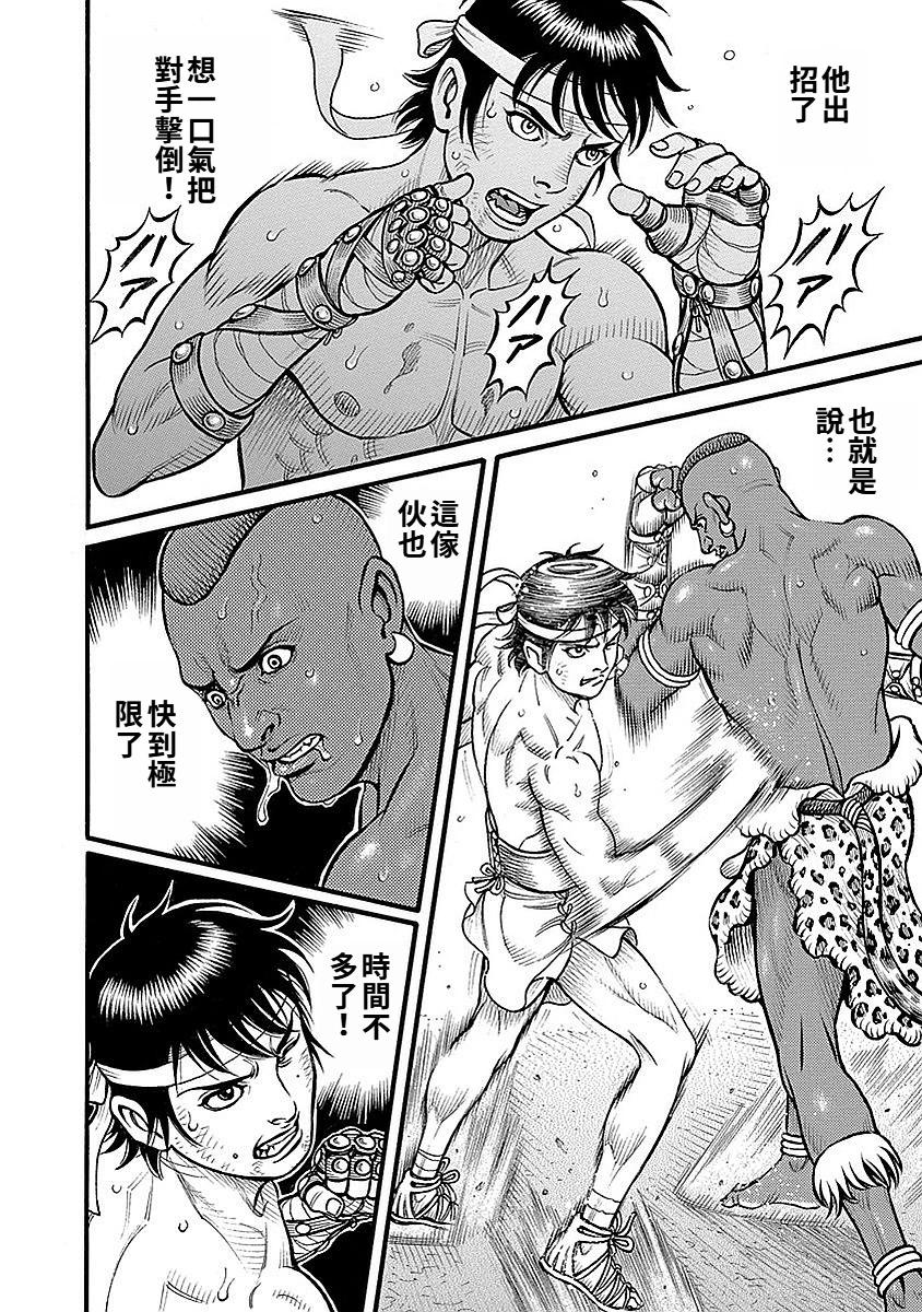 第70话7