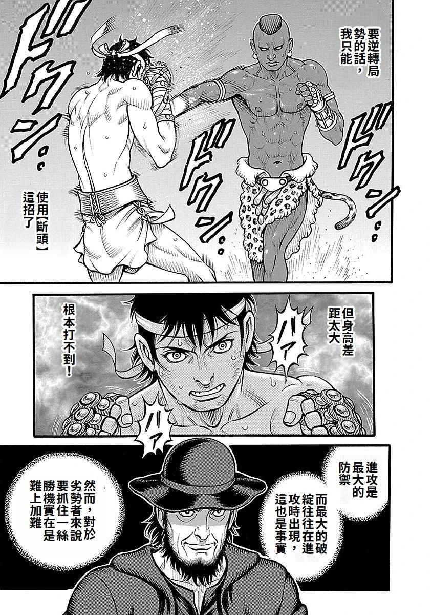 第70话8