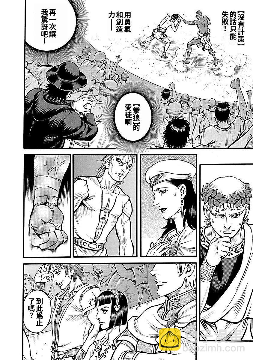 第70话9