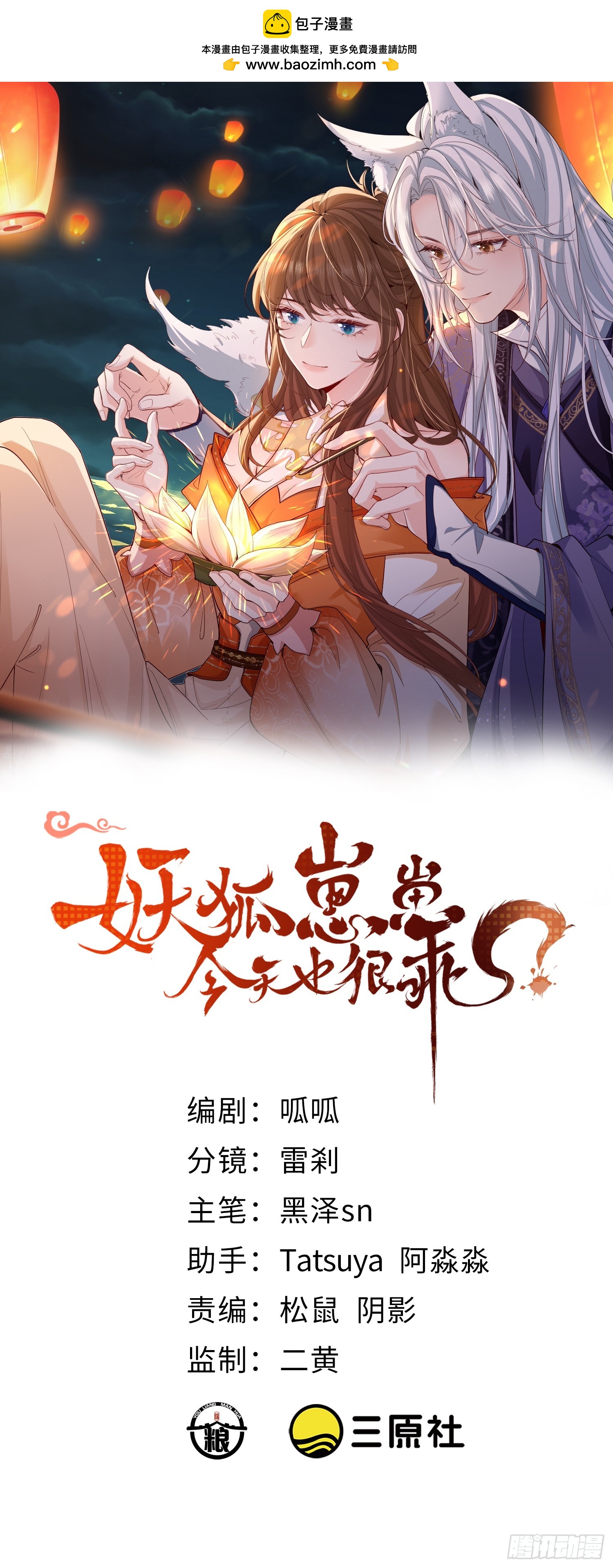 83因为是你0