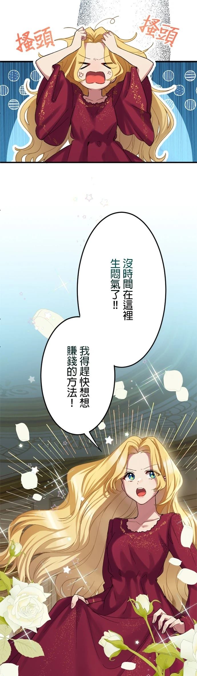 第2话5