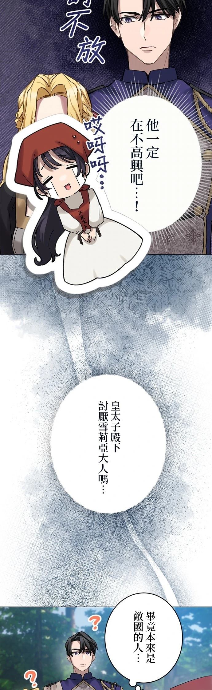第20话17