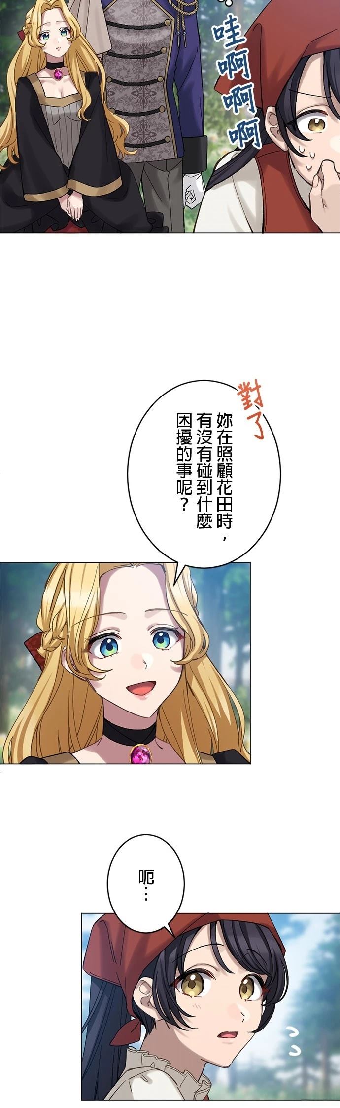 第20话18