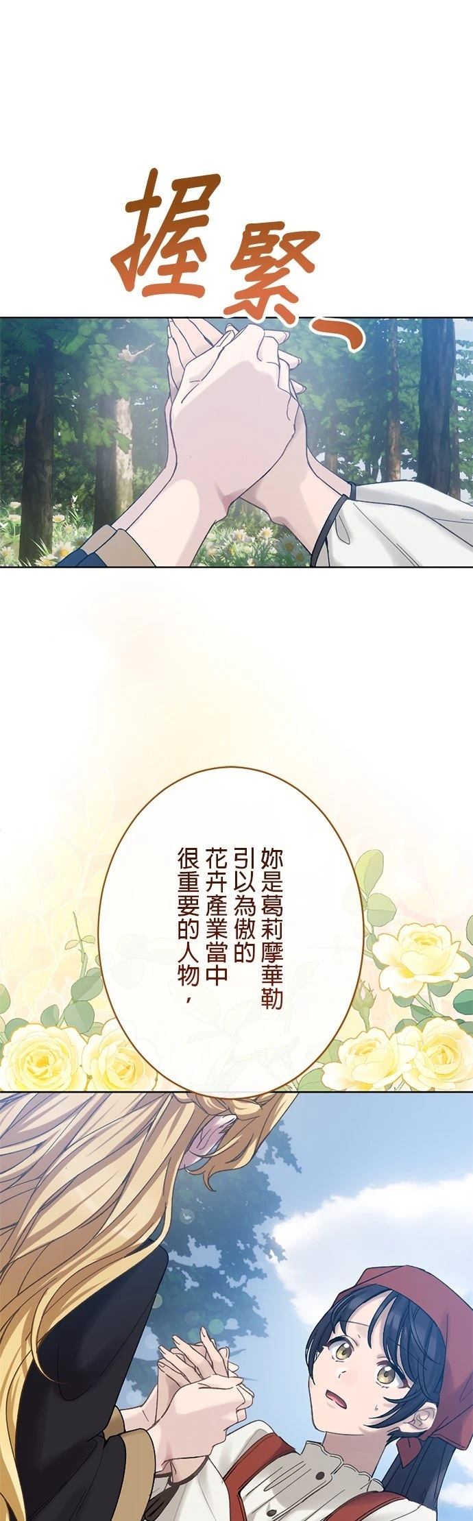 第20话48