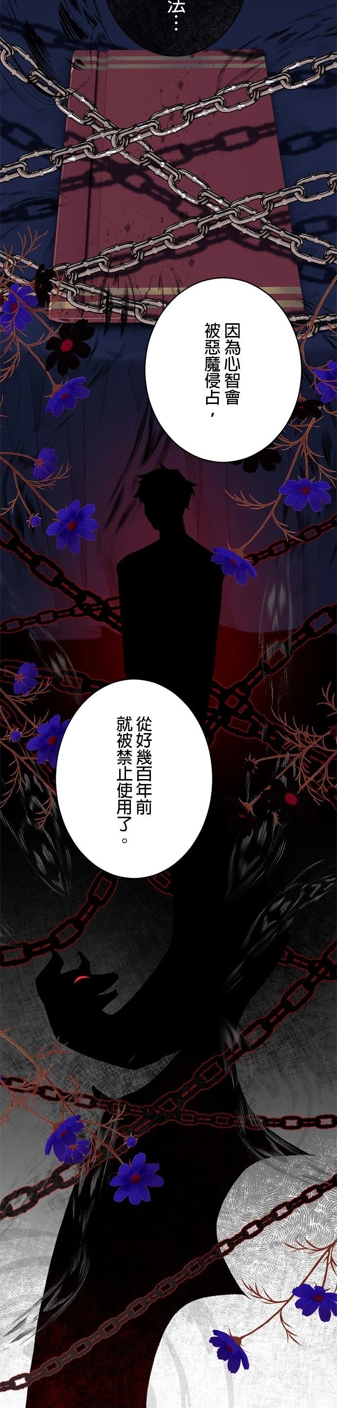 第23话19