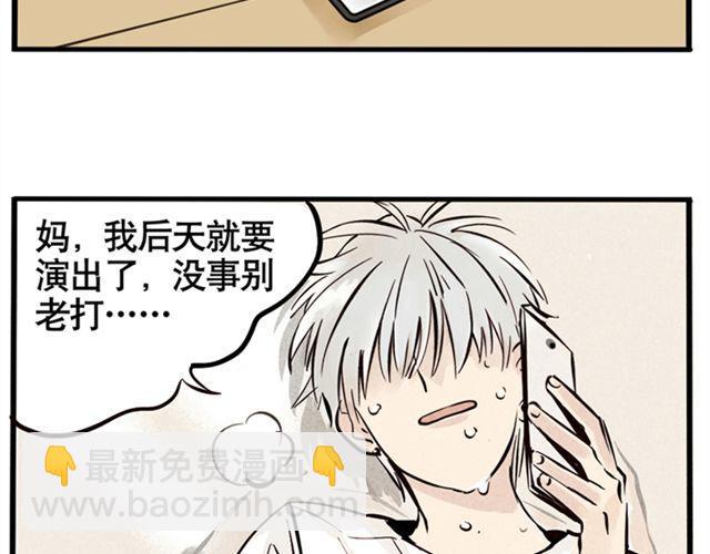 第3话 练习室13