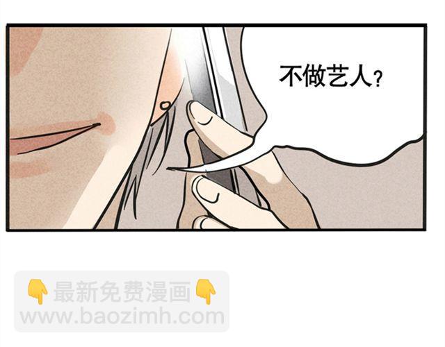 第3话 练习室21
