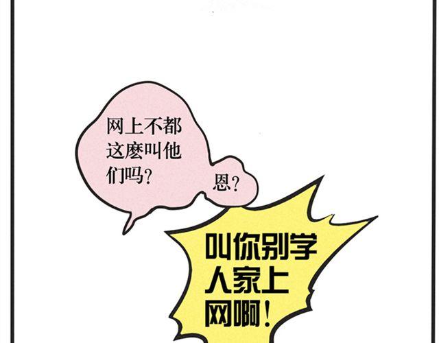 第3话 练习室31