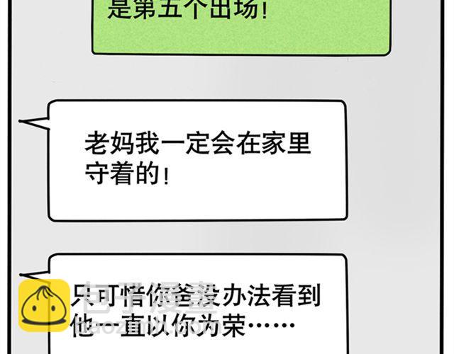 第3话 练习室38