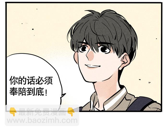 第27话 有你在真的很好！32