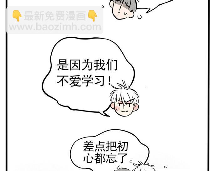 第27话 有你在真的很好！52