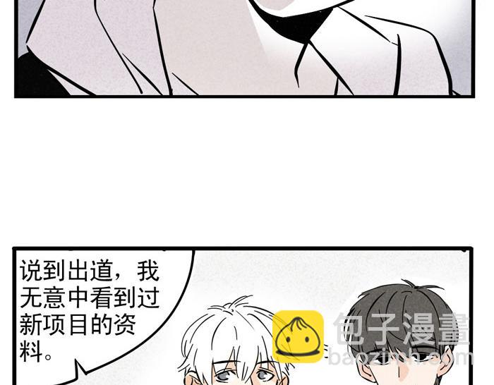 第27话 有你在真的很好！6