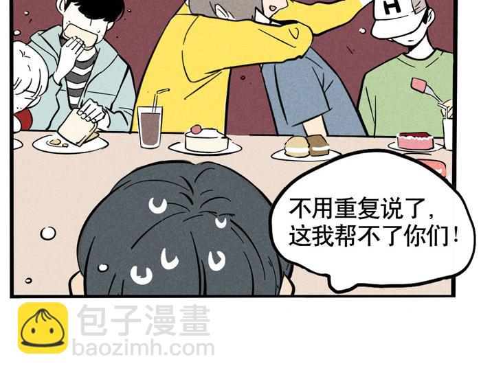 第34话 爱弟弟们的好哥哥15