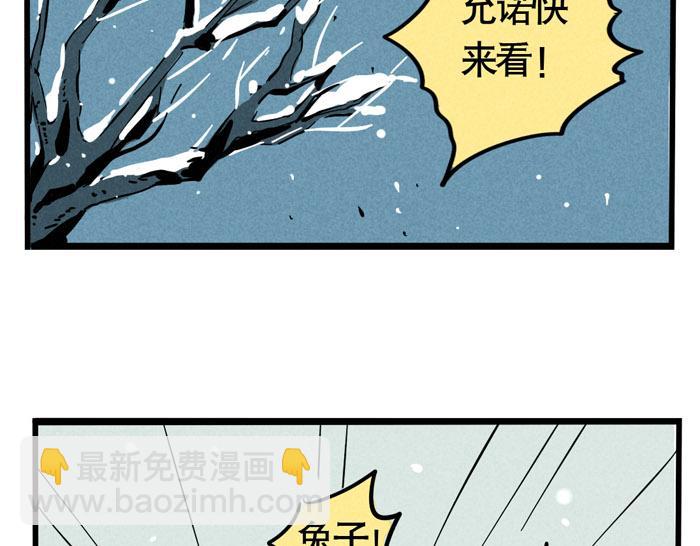 第49话 我要养兔子12