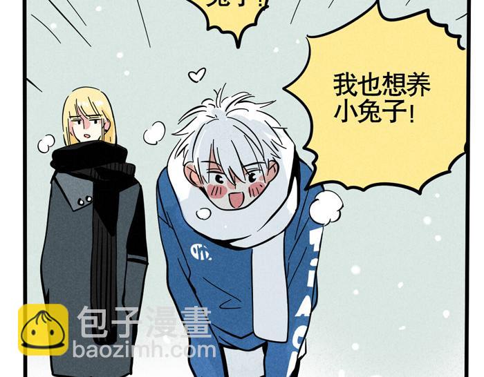 第49话 我要养兔子13