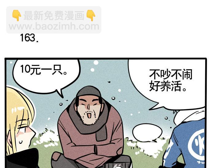 第49话 我要养兔子15