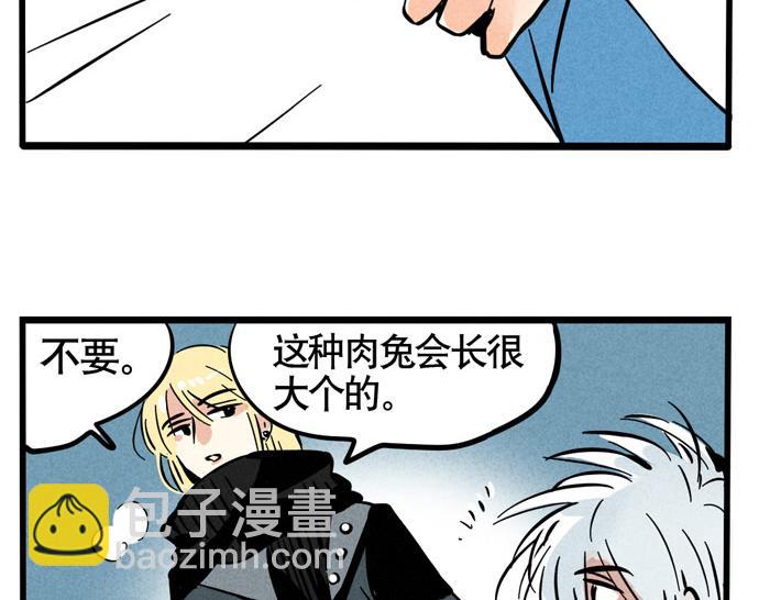 第49话 我要养兔子18