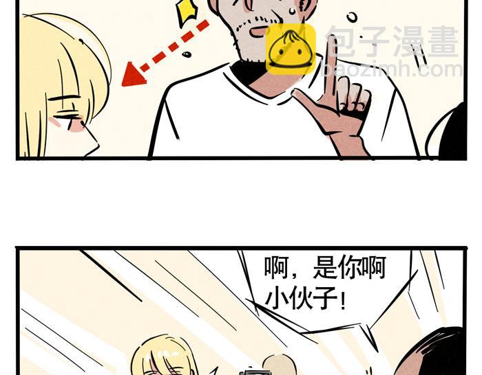 第49话 我要养兔子5
