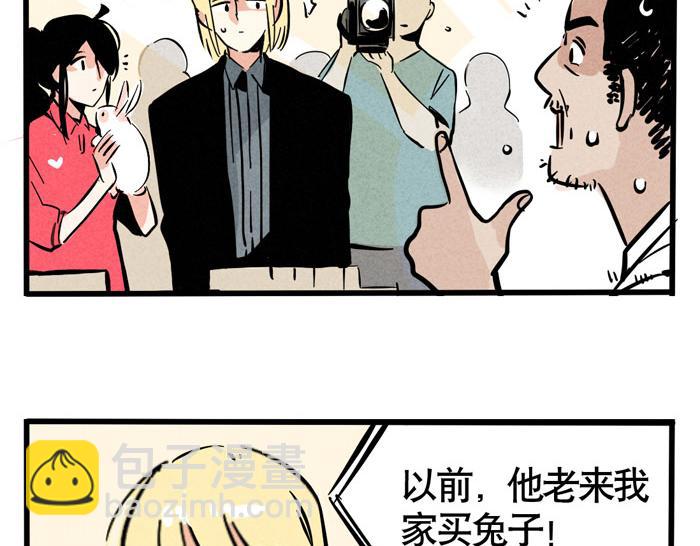 第49话 我要养兔子6