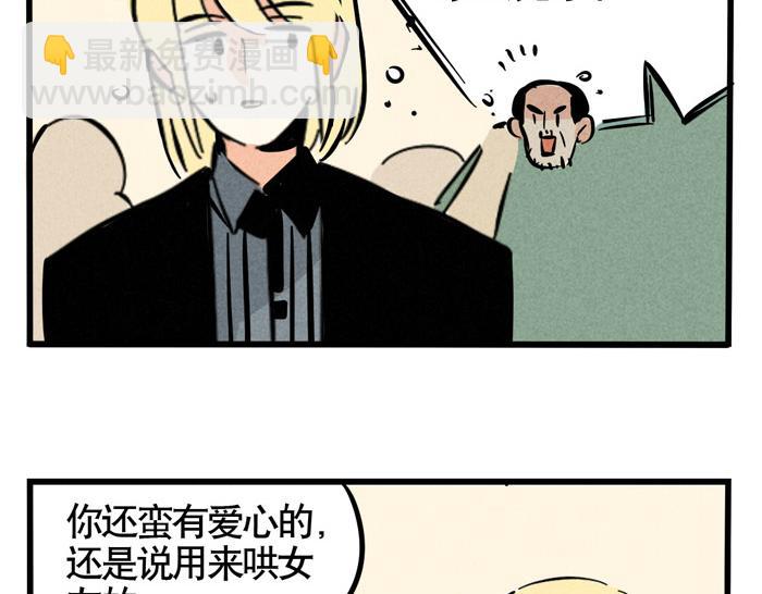 第49话 我要养兔子7