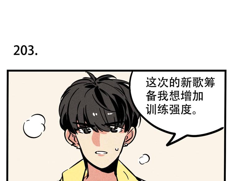第65话 我过气了？0