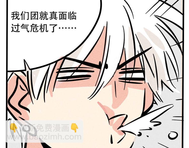 第65话 我过气了？11