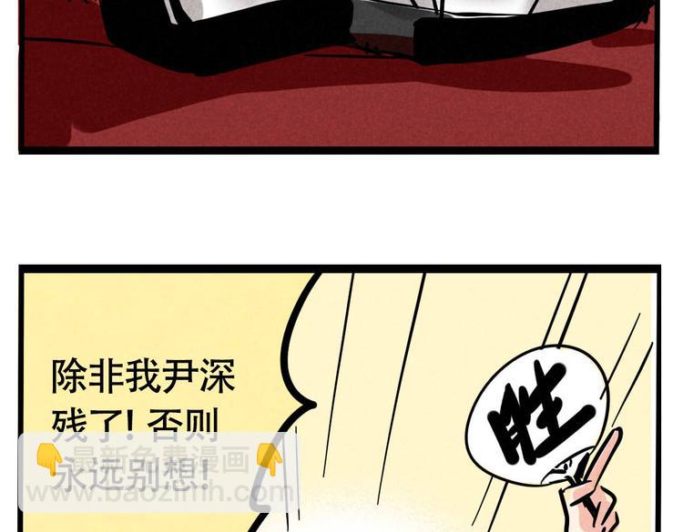 第65话 我过气了？14