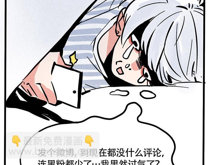 第65话 我过气了？34