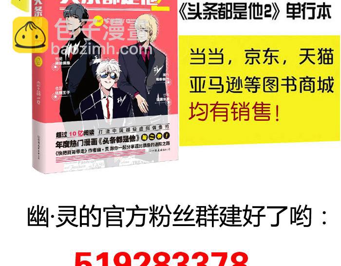 第65话 我过气了？39