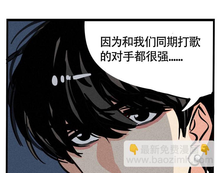 第65话 我过气了？5