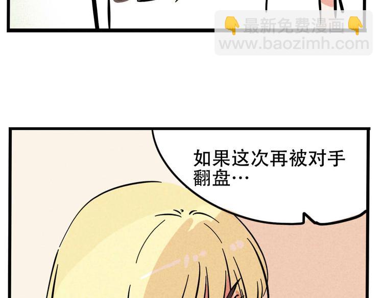 第65话 我过气了？9