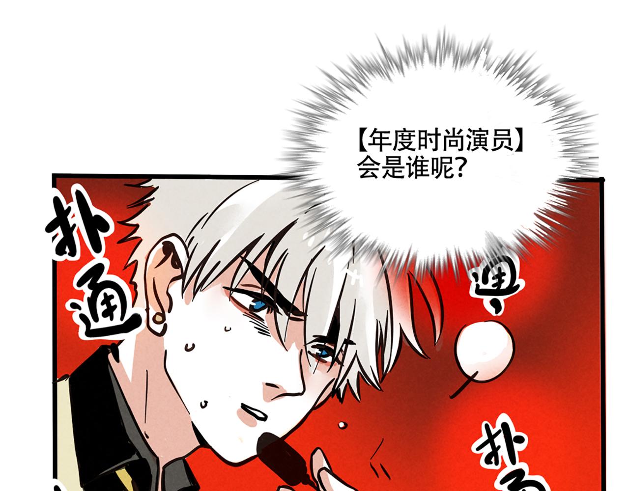 第二季05：我，再也不颁奖了！0