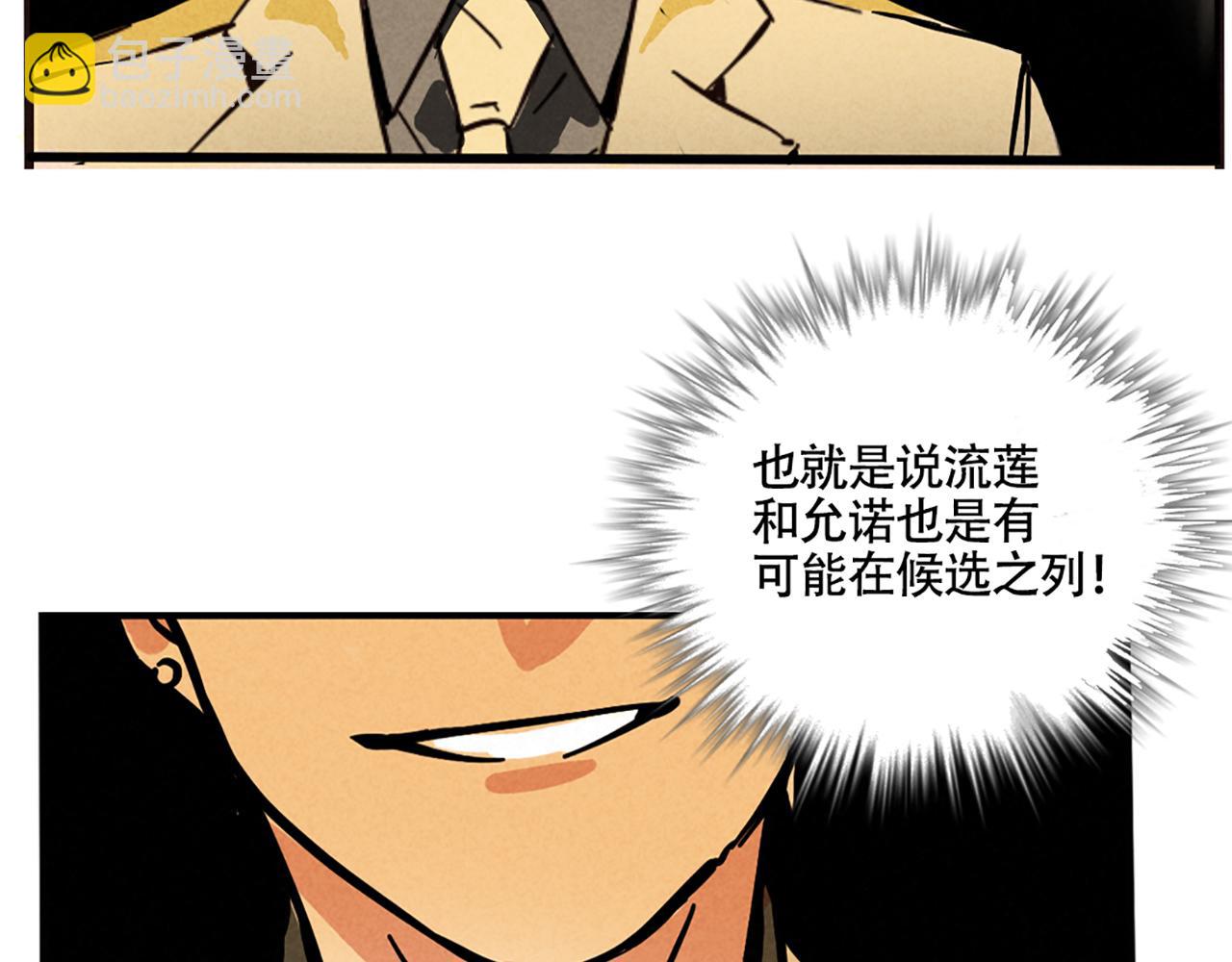 第二季05：我，再也不颁奖了！11