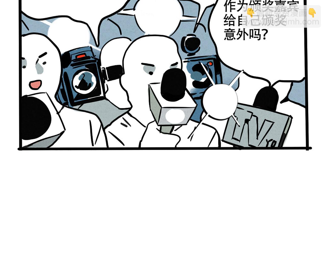 第二季05：我，再也不颁奖了！27