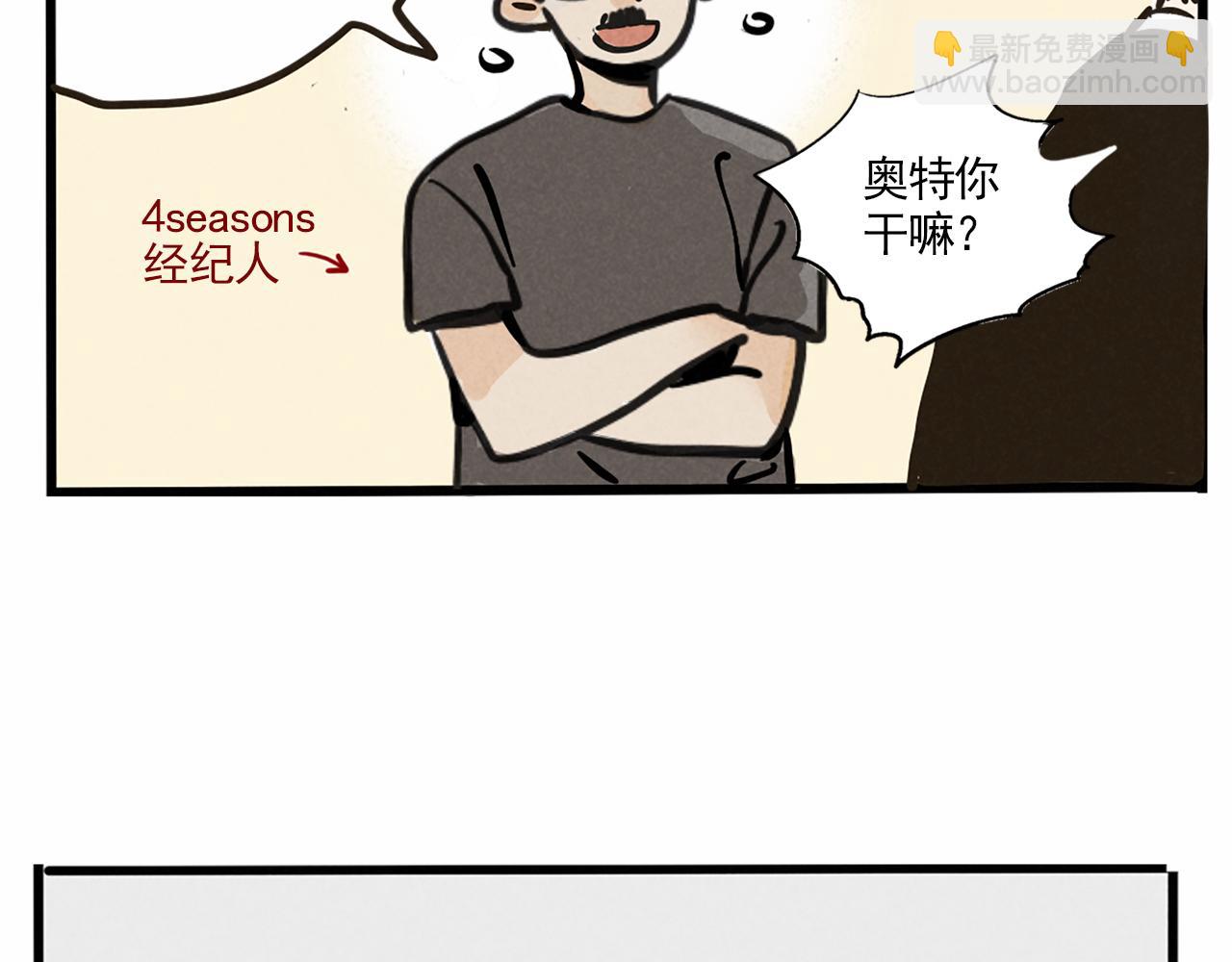 第二季05：我，再也不颁奖了！47
