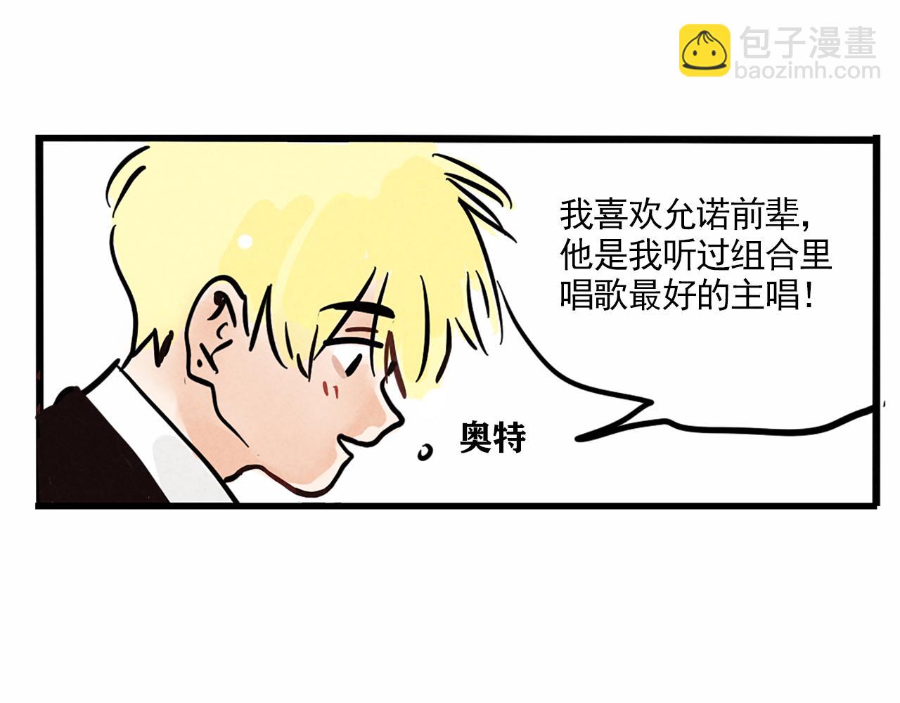 第二季05：我，再也不颁奖了！56